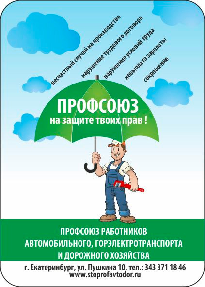 Настоящий День рождения! - Горно-металлургический профсоюз России город Серов Профсоюзные новости